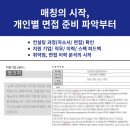 삼경청라태양광발전소 | 포스코인터내셔널 채용 공고, 연봉, 면접│2023 하반기 신입