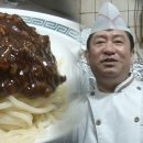 정통짜장식당 네이버블로그