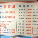 낭만삼겹살군포역점 이미지