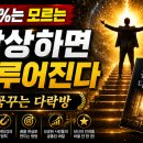 꿈꾸는다락방