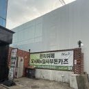 양재시민의숲 도시락 맛집 해마루 갈비정식 제육정식 솔직 후기