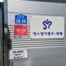 [ 강원/춘천 ] 이벤트업체에서 운영하는 한식 부페 가봤남?? 춘천 에스엠 부페 방문 후기