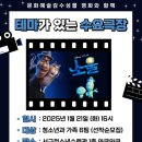 서구청소년수련관 이미지