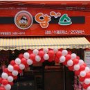 얌스평화점