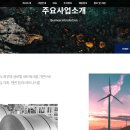 주식회사 그린로지스 이미지