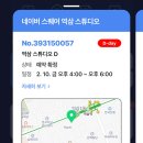 메일빈아크 | 네이버 스퀘어 역삼 | 네이버 인플루언서 스튜디오 촬영 후기