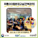 전주하가초등학교 이미지