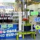 크린토피아목2동주민센타점