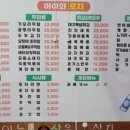 어여와포차 네이버블로그
