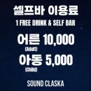 성수 사운드클라스카, 분위기 좋은 루프탑 고깃집 주말 공연 후기