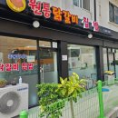 원통로147번길 네이버블로그