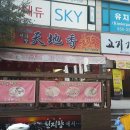 중화요리어울림 이미지