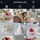 연향케이크