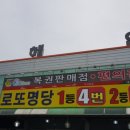 대박행운복권방