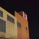 롯데마트장유점 이미지