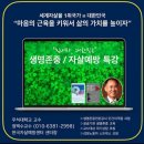 구로노인종합복지관 | 노인 생명존중 자살예방교육 성료(서울시구로노인종합복지관)