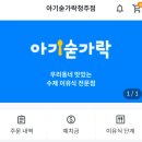 아기숟가락청주점