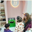 평촌맘놀이영어 아이와 함께하는 창의융합놀이영어 경험기