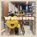 산업은행빌딩 | 부천 송내역 상동 만화카페 벌툰 부천 만화카페 다녀온 후기 벌툰몽유도원 송내역점