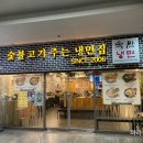 육쌈냉면가산디지털 이미지