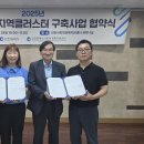 화수정원마을관리사회적협동조합 이미지