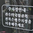 관우약국 이미지