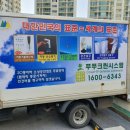 푸푸크린시스템