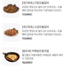 닭동가리 이미지