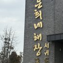 은희네해장국서귀포점 | 서귀포 도민도 웨이팅하는 맛집 은희네해장국 서귀포점 내돈내산 솔직후기