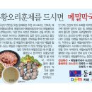 동해회관 Daum카페