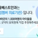 베스트안과의원 네이버블로그