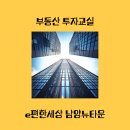 e편한세상 남양뉴타운 3차 청약(feat. 입지, 분양일정, 분양가, 안전마진, 실거주의무)