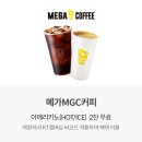 메가커피 티스토리