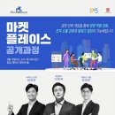 3일 마켓플레이스 경영 시뮬레이션 벤쳐 창업 체험 후기(Paul&amp;Mark Marketplace Live - Venture...