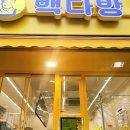 카페 _ 빽다방 루나캐슬점 오픈/ 가격 위치
