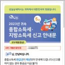 삼쩜삼 환급 포기한 후기 (근로소득 종합소득세 모두채움 홈택스 셀프 신고 완료)