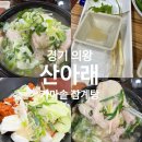 산아래 가마솥 삼계탕 이미지