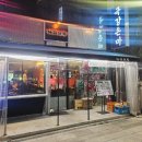 은마서비스 | 전주 신시가지 덮밥 맛집 극강은마 장어덮밥 혼밥 추천 내돈내산 후기