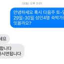 바바펜션민박