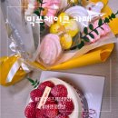 노약국 | 대구 머랭 꽃다발 특별함이 있는 통통딸기 치즈케이크 믹쓰케이크