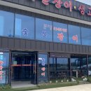 교동갯벌숯불구이왕새우
