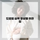 태블릿 디지털 드로잉 이미지