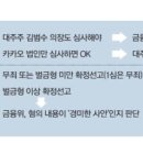 김범수 1심 무죄…카뱅 증자 청신호 켜지나 이미지