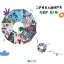 그린아이아트미술학원