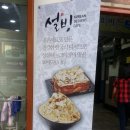 설빙광명하안점 이미지