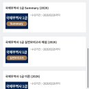 11650-11-65-1 | 65회 국제무역사 1급 4주 합격 후기 | 공부 방법 | 학기 병행