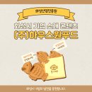 (주)하우스원 이미지