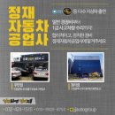 정재자동차공업사 이미지
