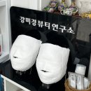 강미경 | 강서구피부관리 | 두골비 전문 강미경 스킨앤바디