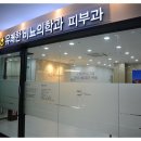 유쾌한비뇨의학과의원 이미지